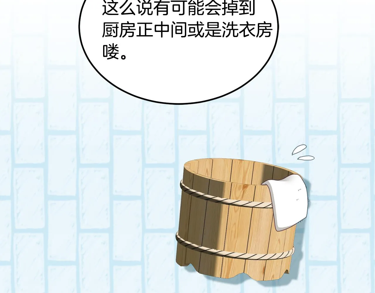第14话 神兽驾到 第36页