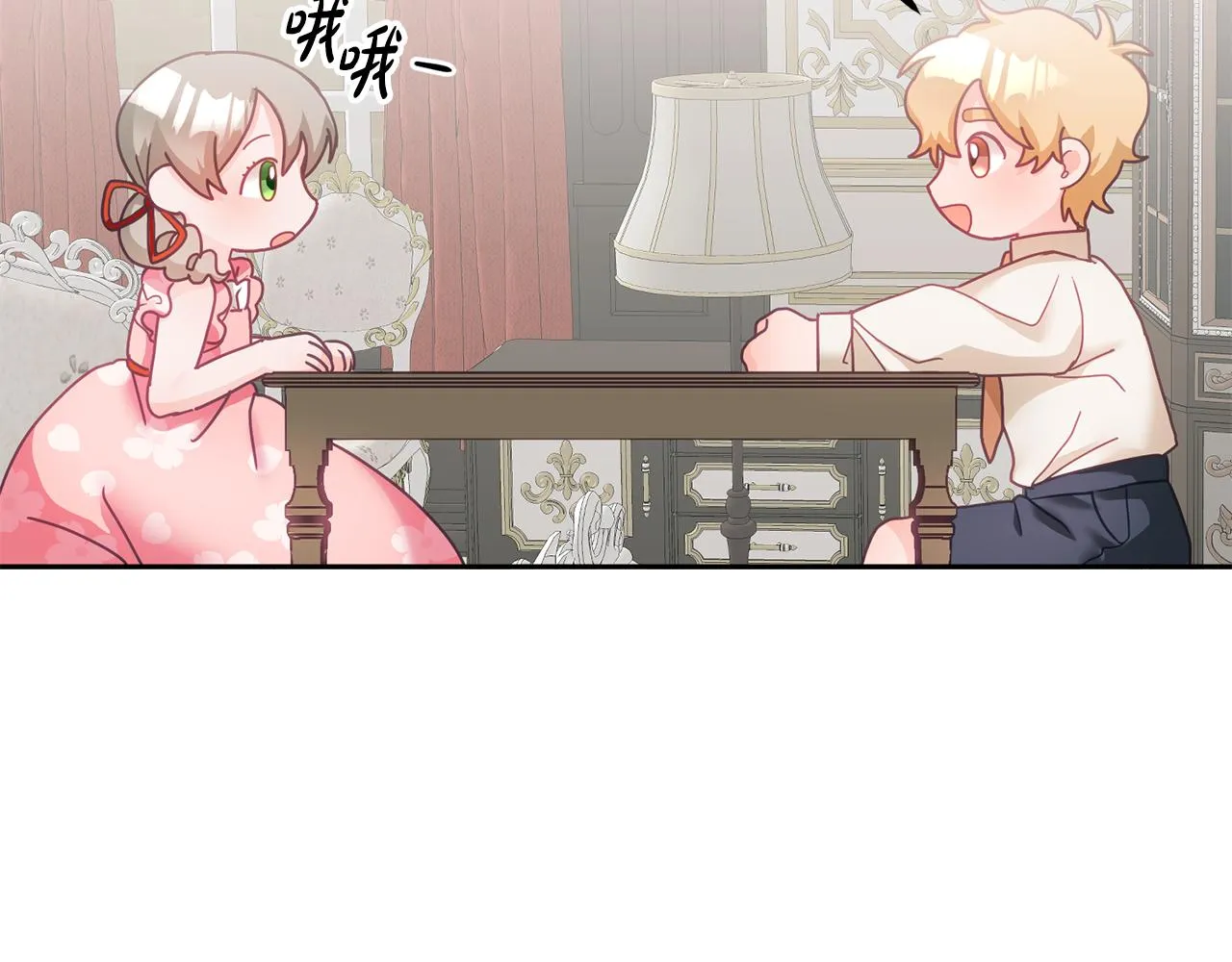 第14话 神兽驾到 第39页