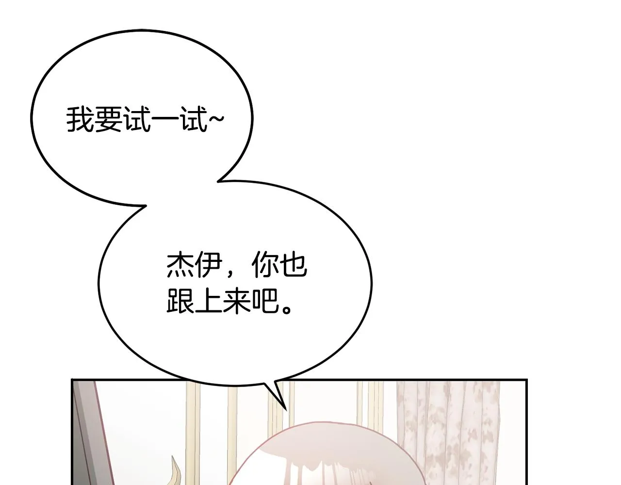 第14话 神兽驾到 第40页
