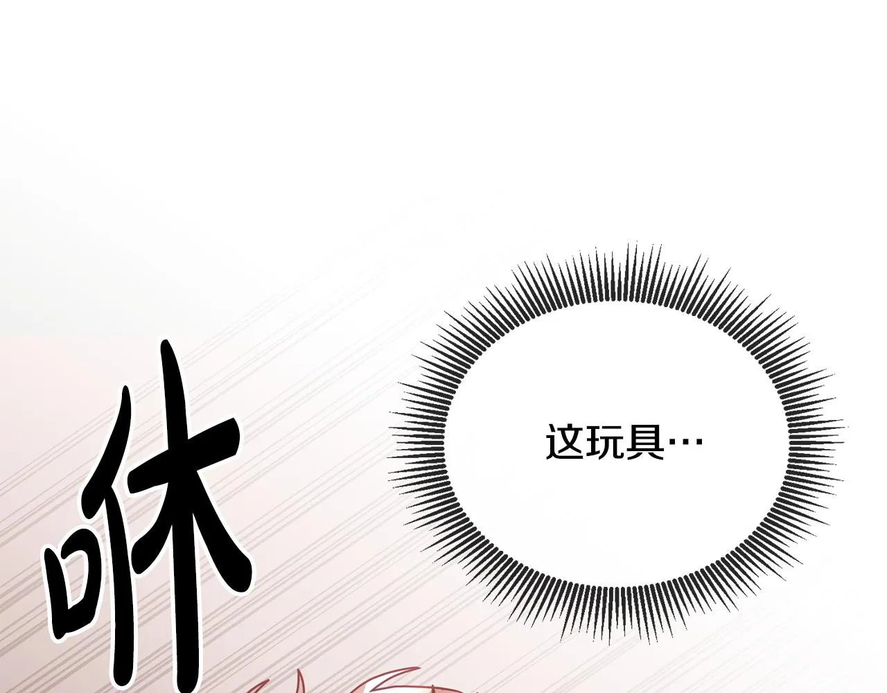 第14话 神兽驾到 第44页