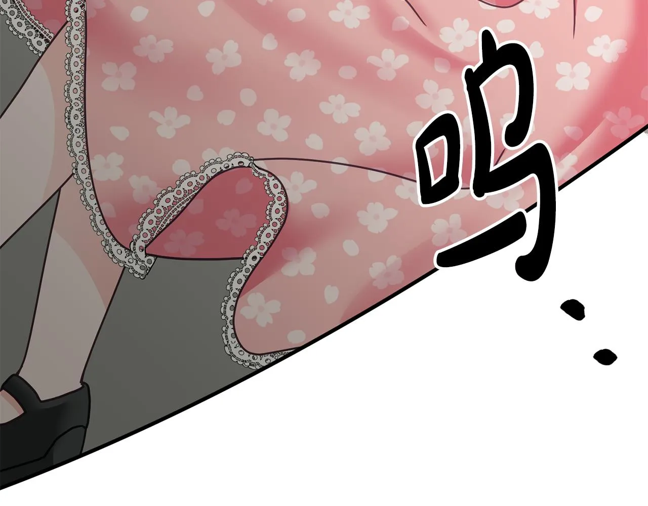 第14话 神兽驾到 第46页