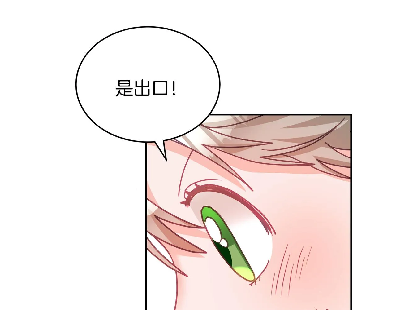 第14话 神兽驾到 第51页