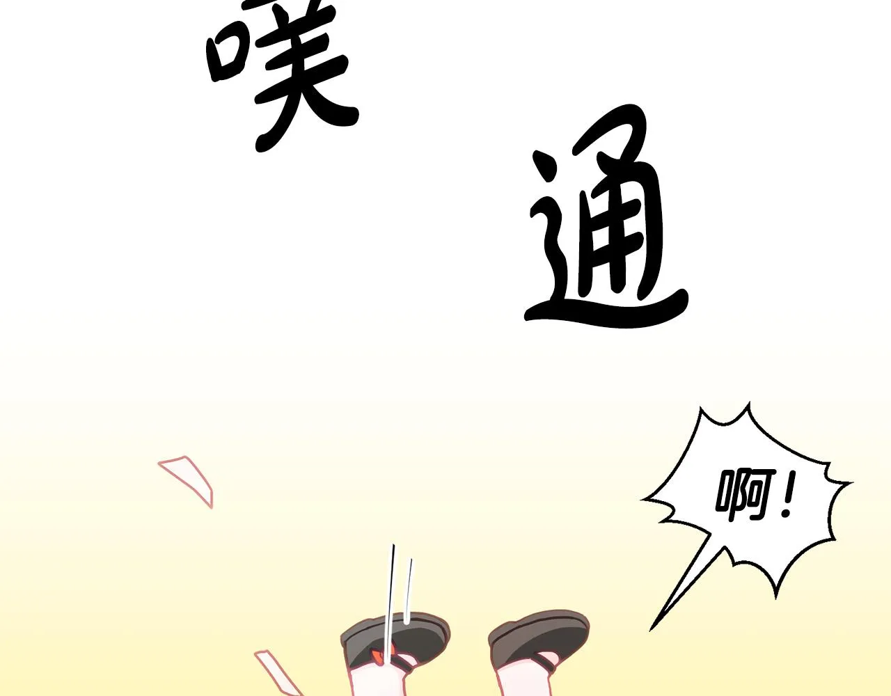 第14话 神兽驾到 第53页