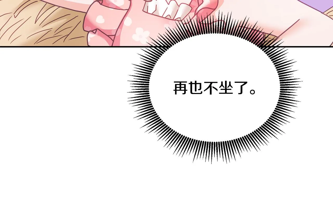 第14话 神兽驾到 第56页