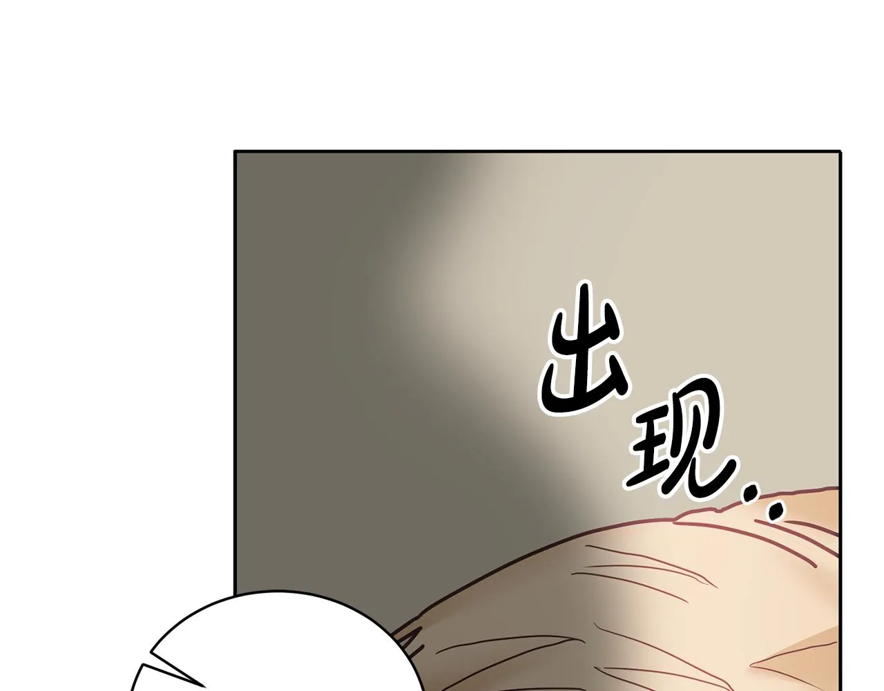 第14话 神兽驾到 第57页