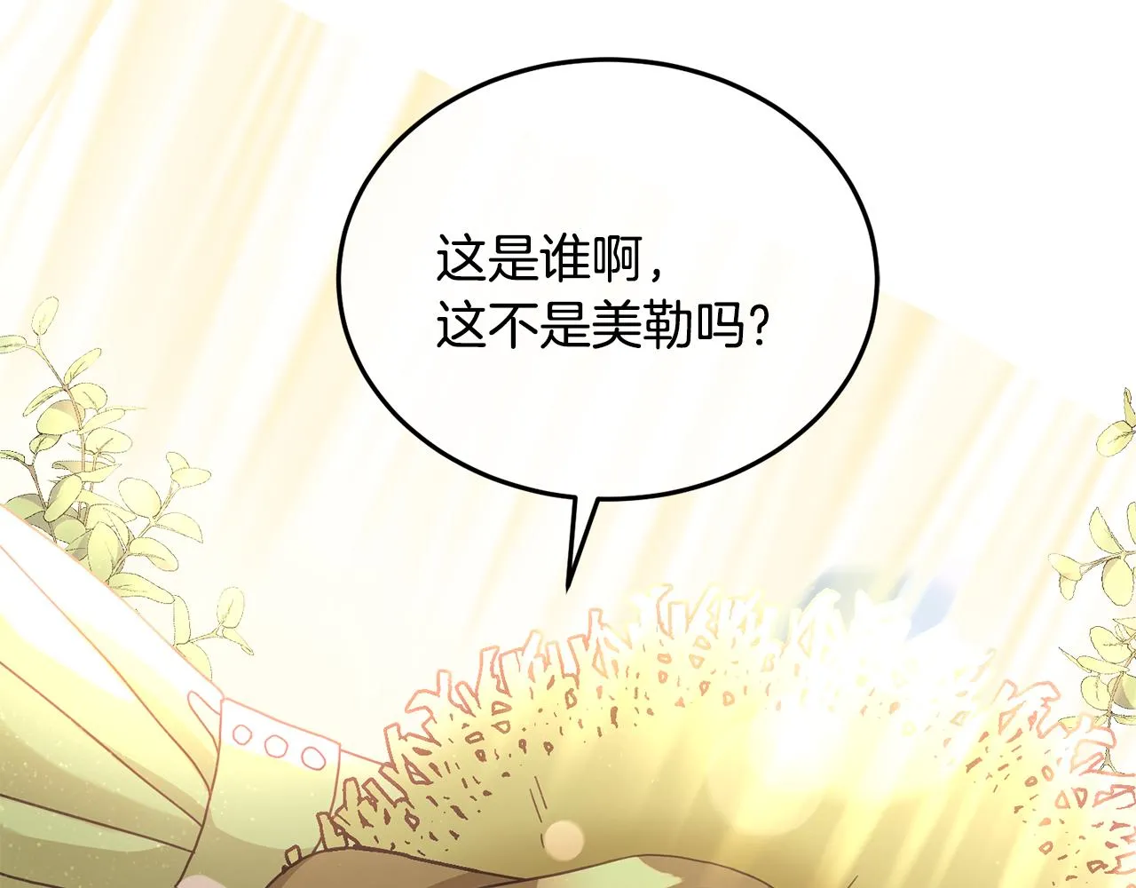 第14话 神兽驾到 第59页