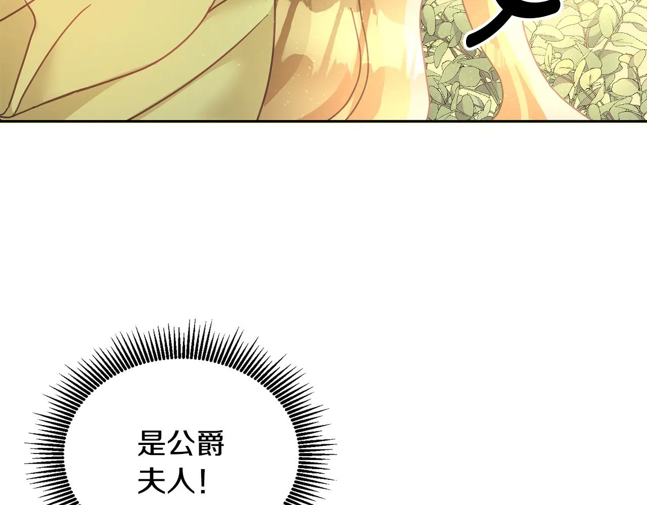 第14话 神兽驾到 第61页
