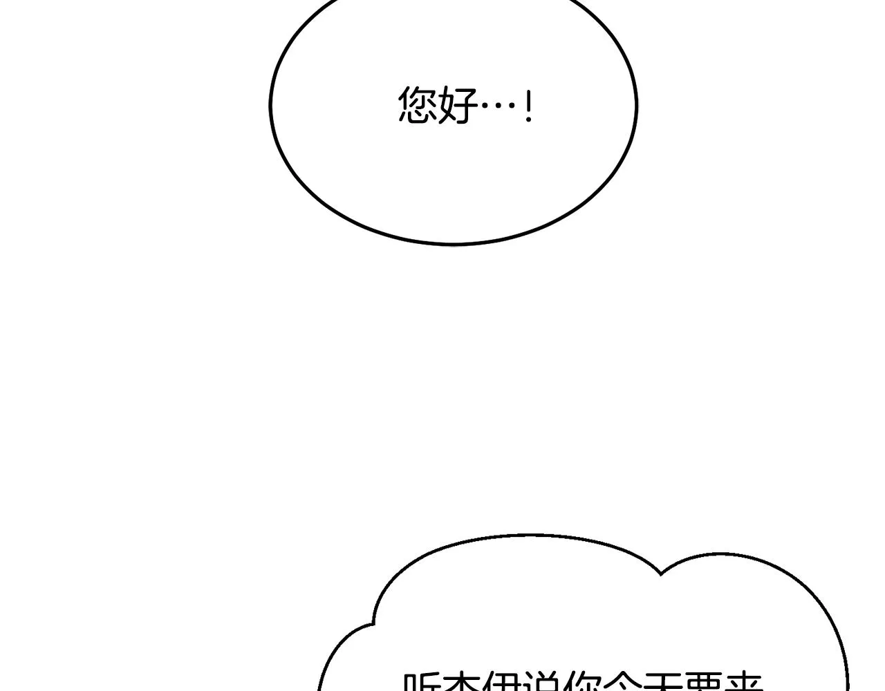 第14话 神兽驾到 第63页