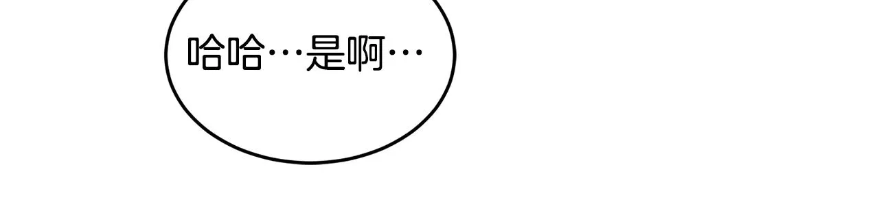 第14话 神兽驾到 第65页