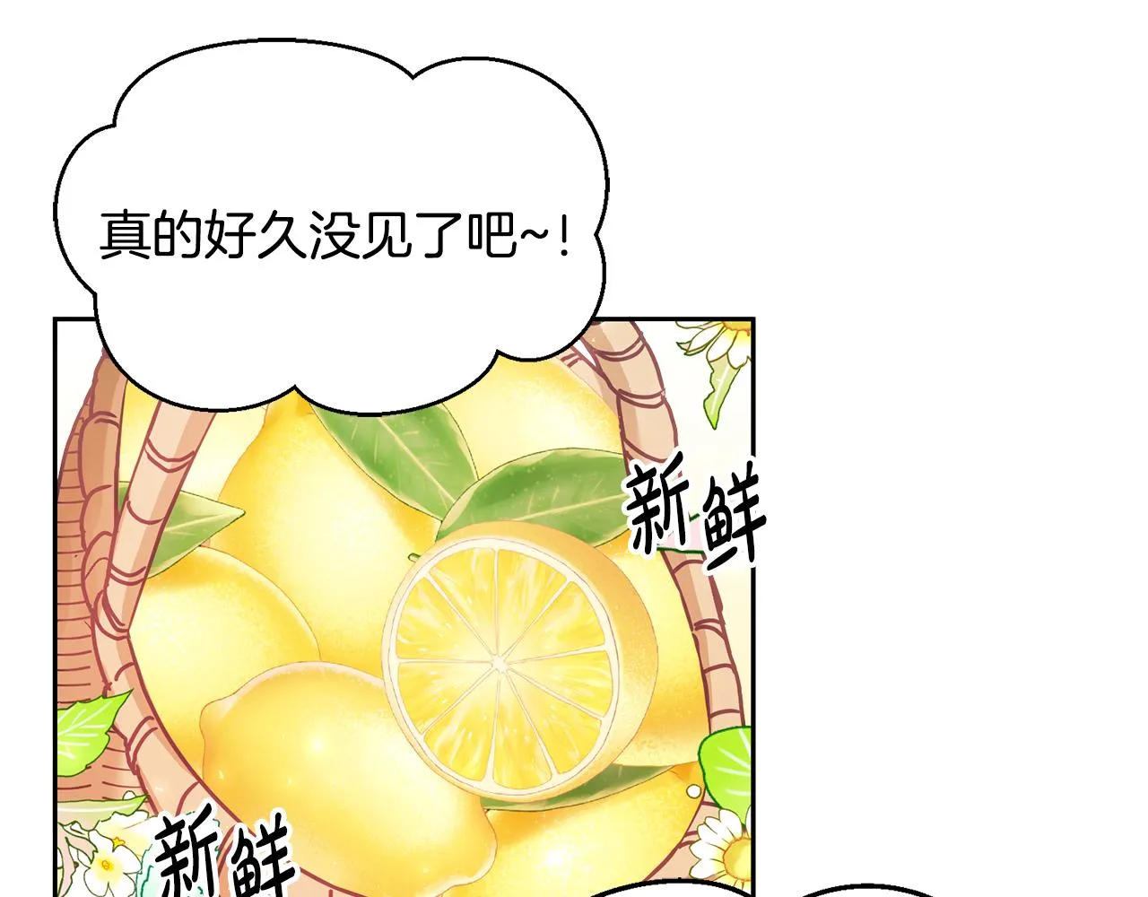 第14话 神兽驾到 第66页