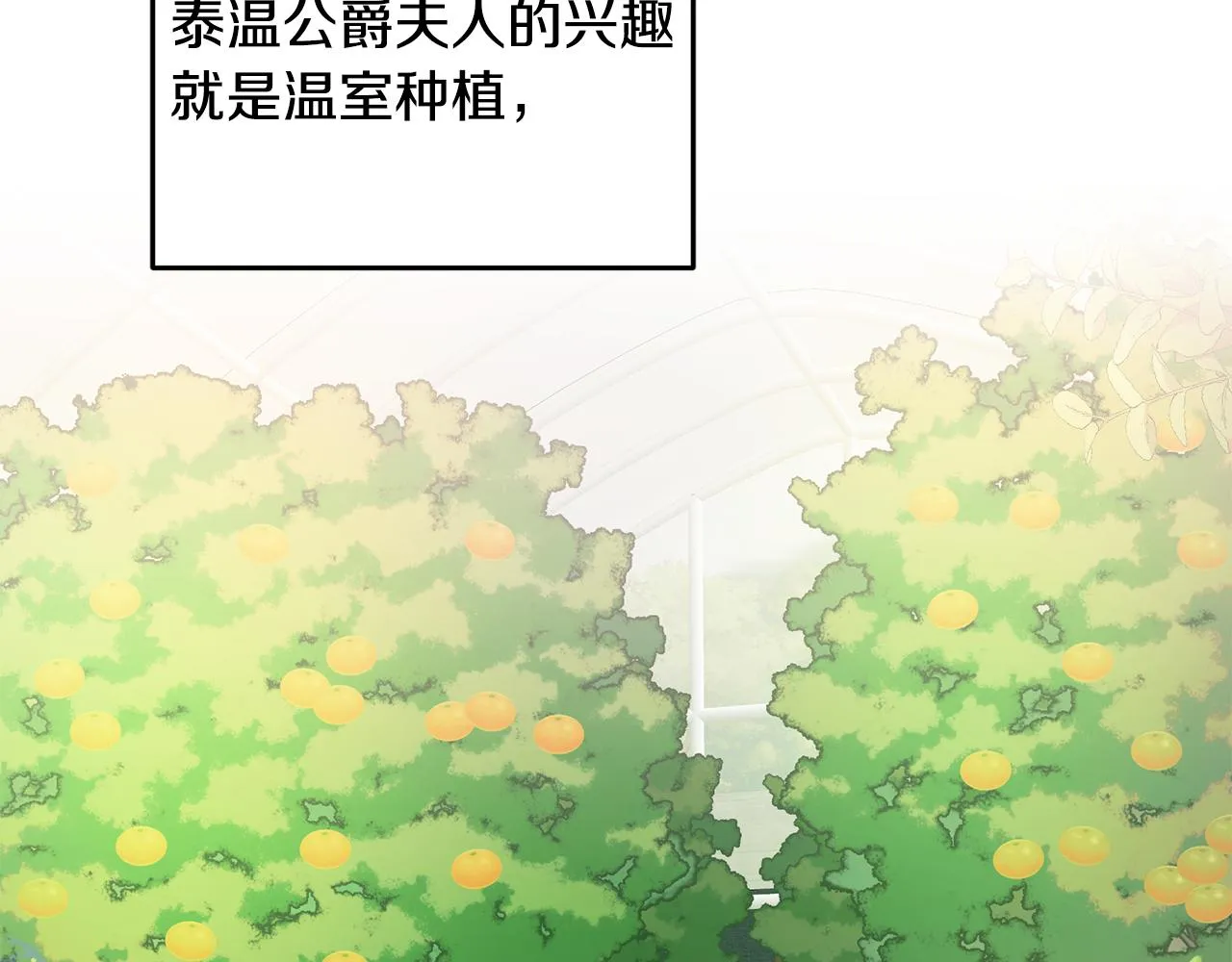 第14话 神兽驾到 第70页