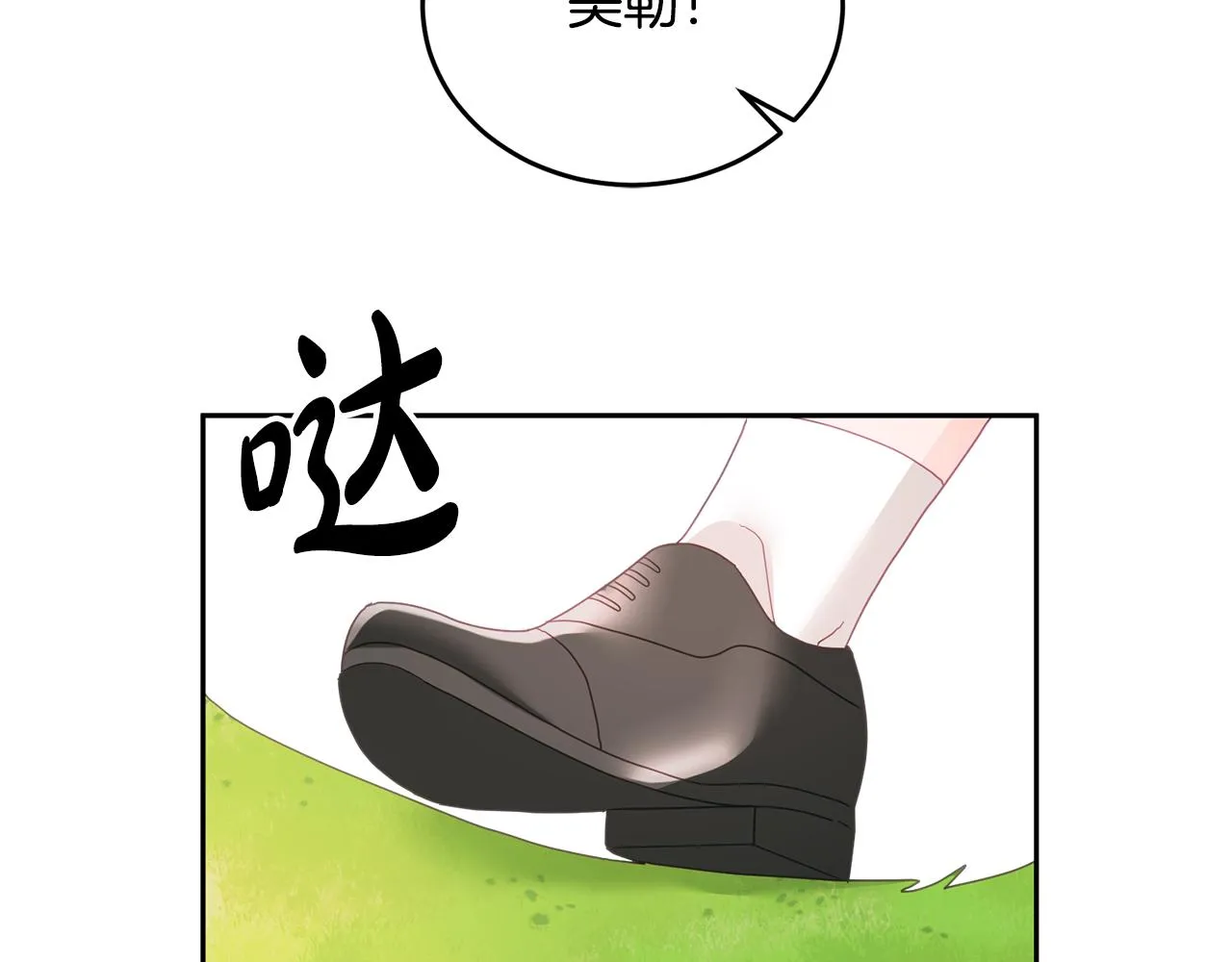第14话 神兽驾到 第76页