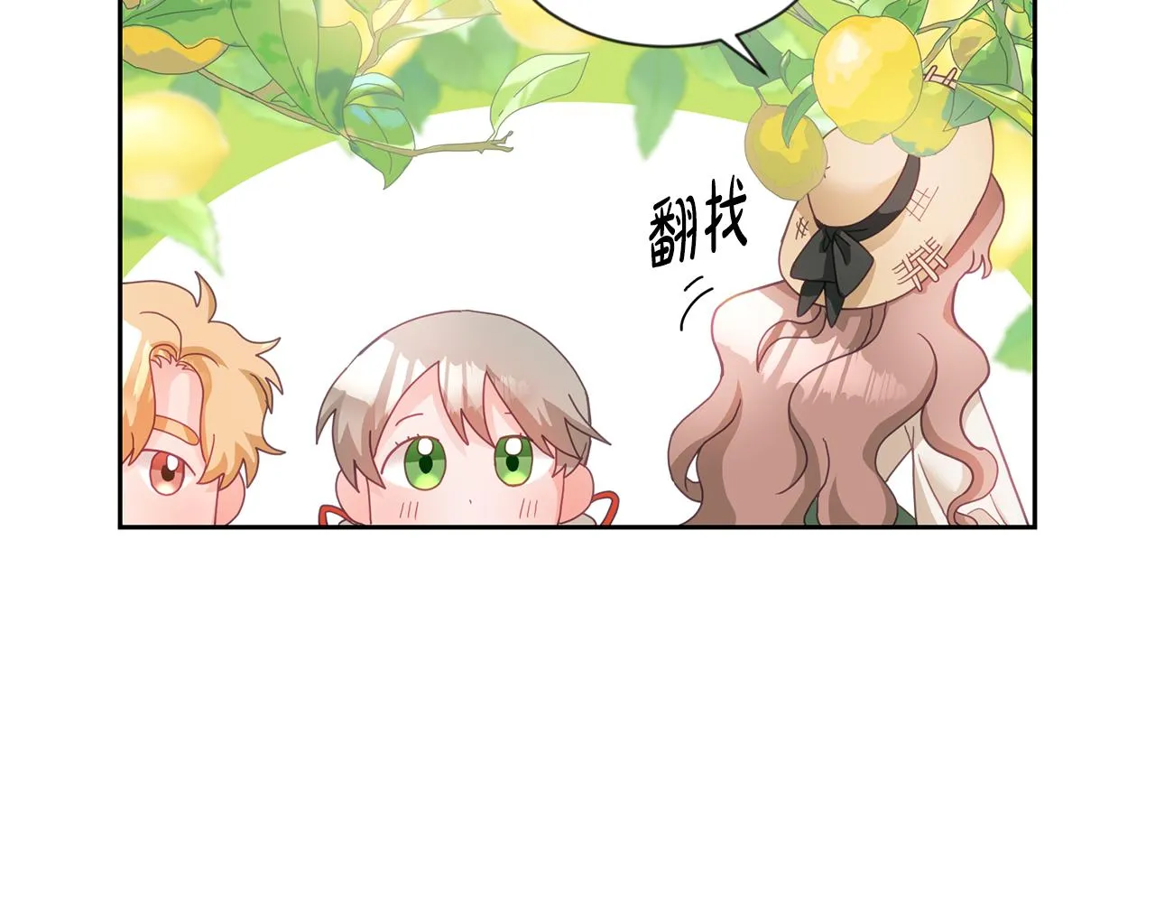 第14话 神兽驾到 第83页