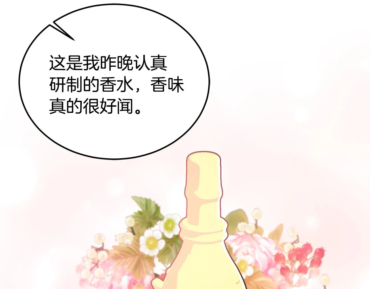 第14话 神兽驾到 第84页