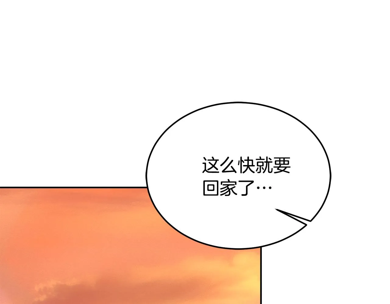 第14话 神兽驾到 第89页