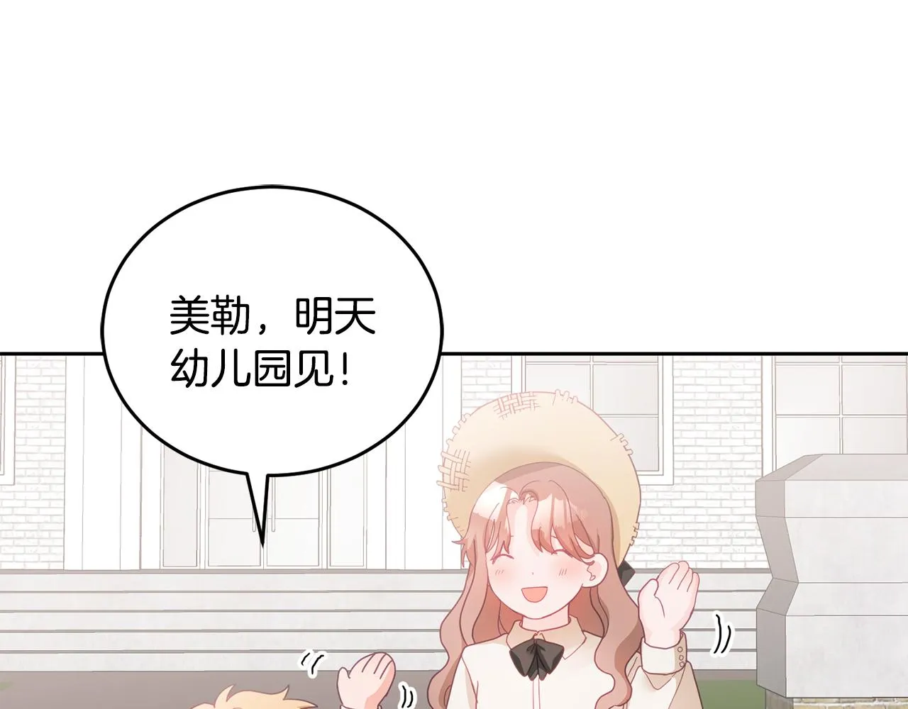第14话 神兽驾到 第91页