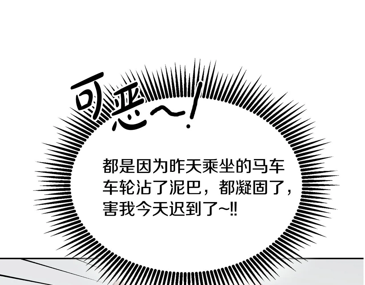 第14话 神兽驾到 第101页