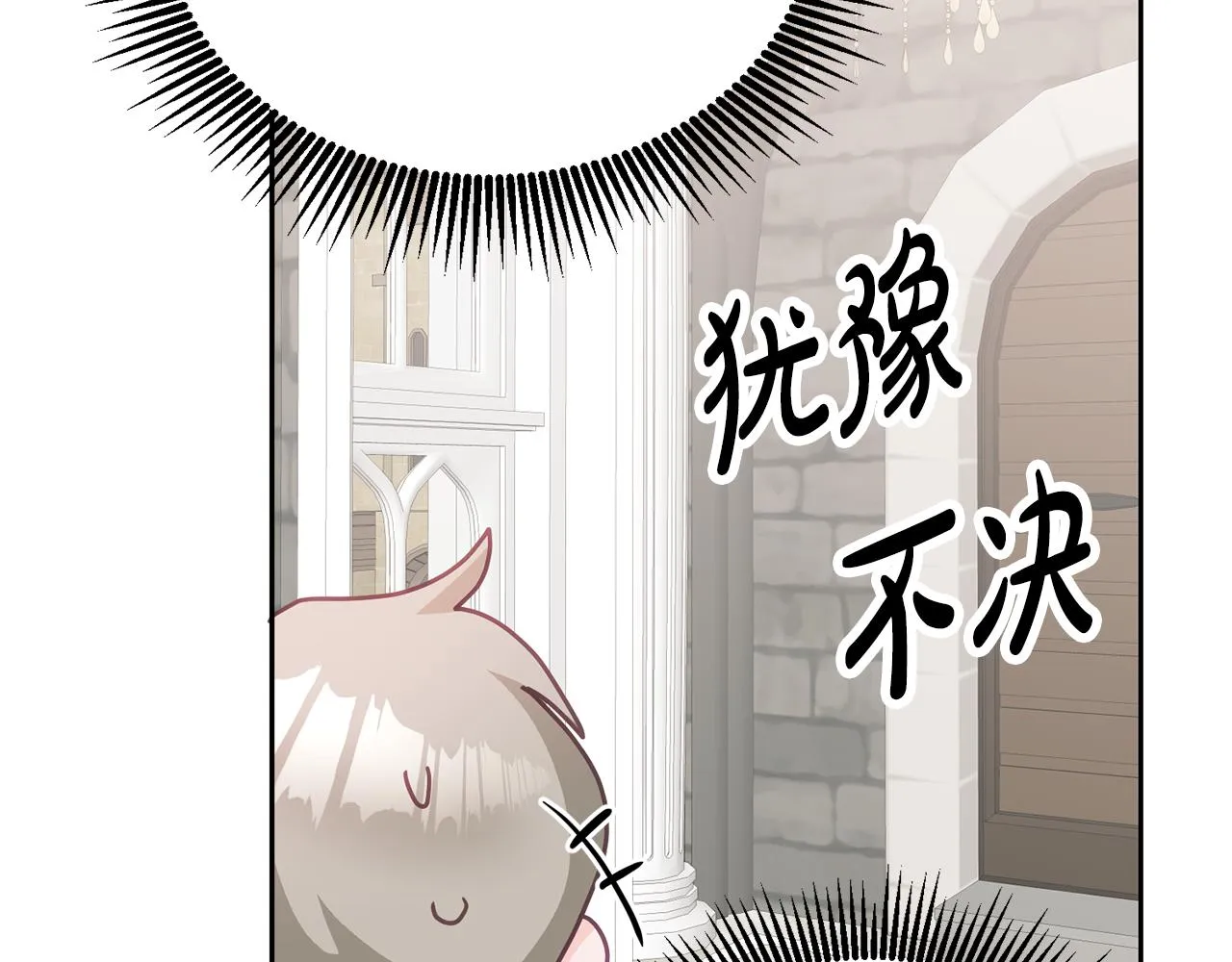 第14话 神兽驾到 第104页