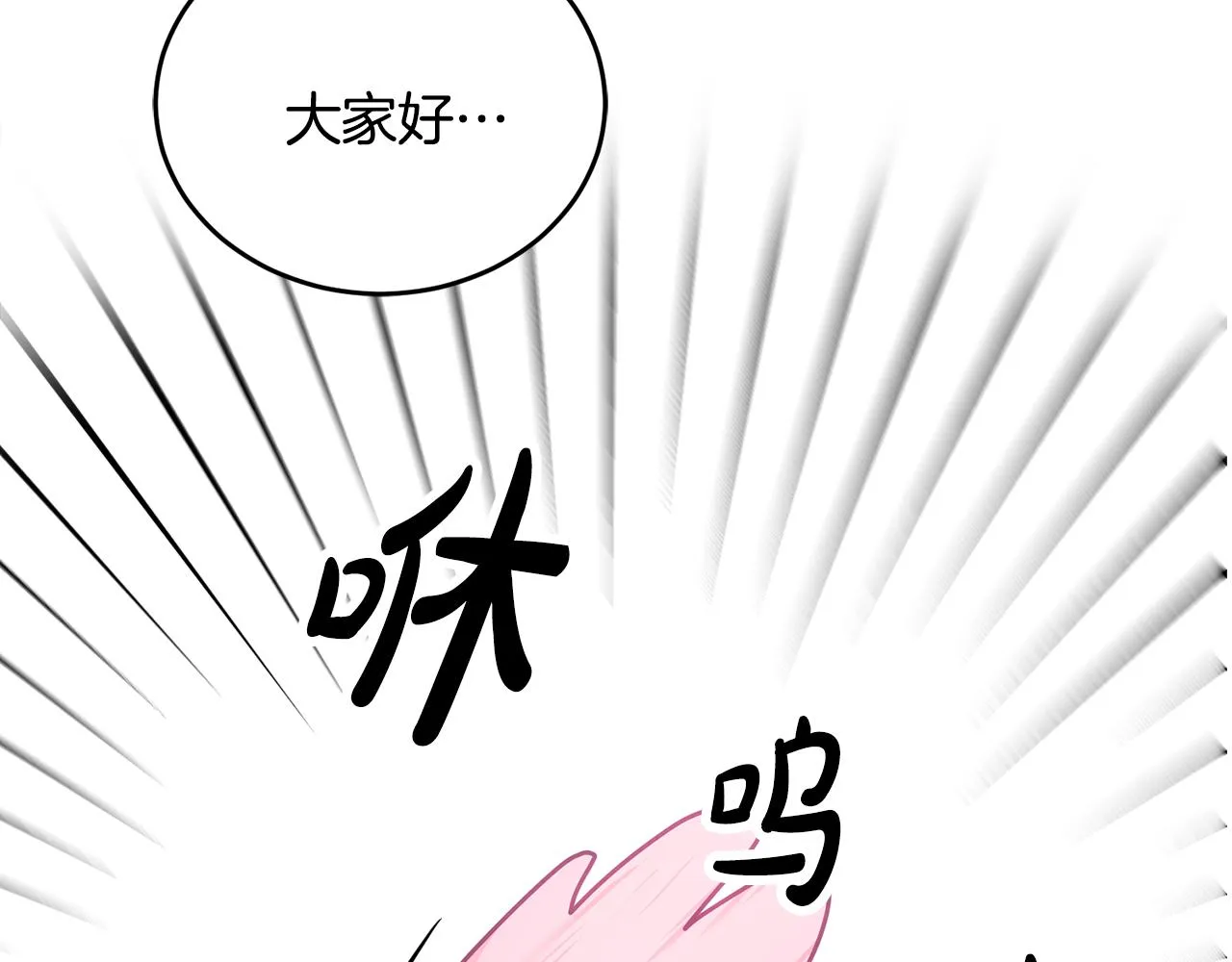 第14话 神兽驾到 第106页