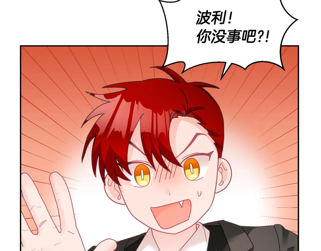 第14话 神兽驾到 第110页