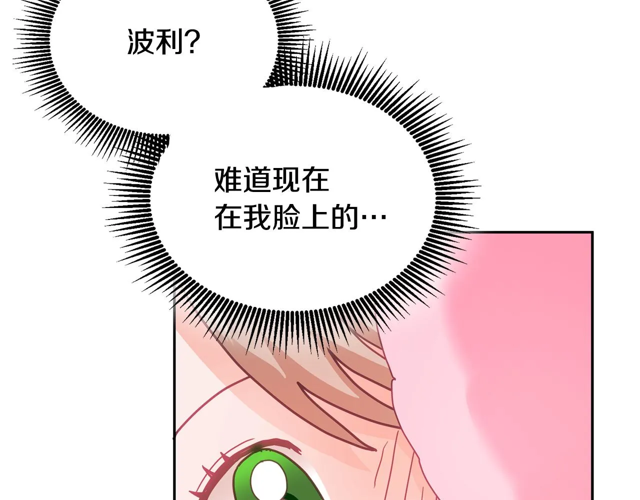 第14话 神兽驾到 第112页