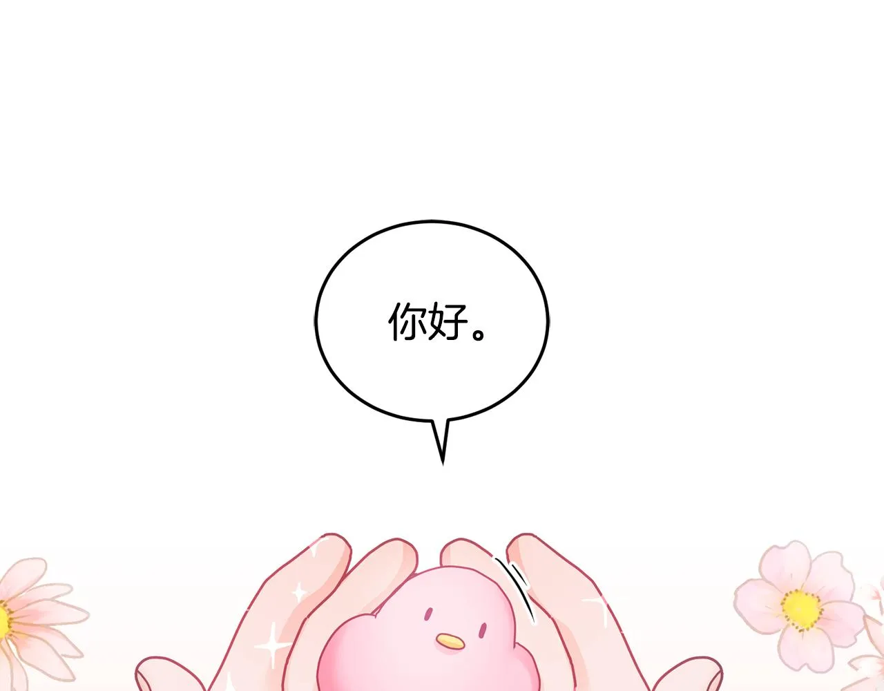 第14话 神兽驾到 第114页