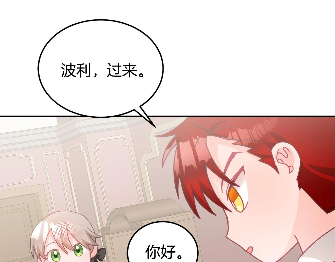 第14话 神兽驾到 第116页