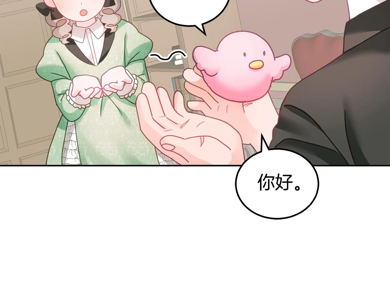 第14话 神兽驾到 第117页