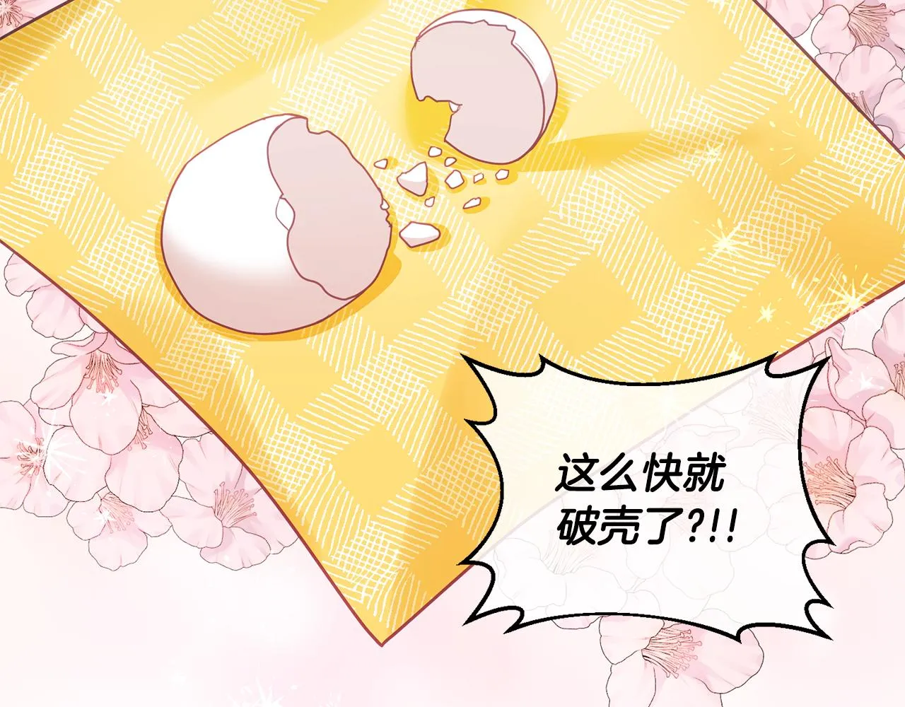 第14话 神兽驾到 第123页