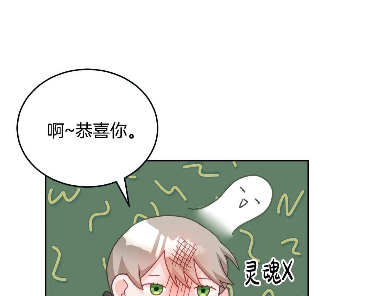 第14话 神兽驾到 第127页