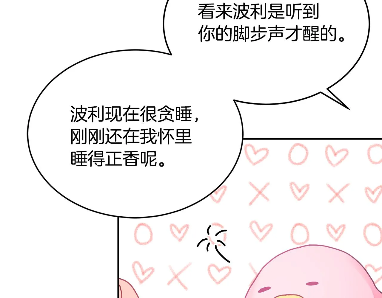 第14话 神兽驾到 第129页