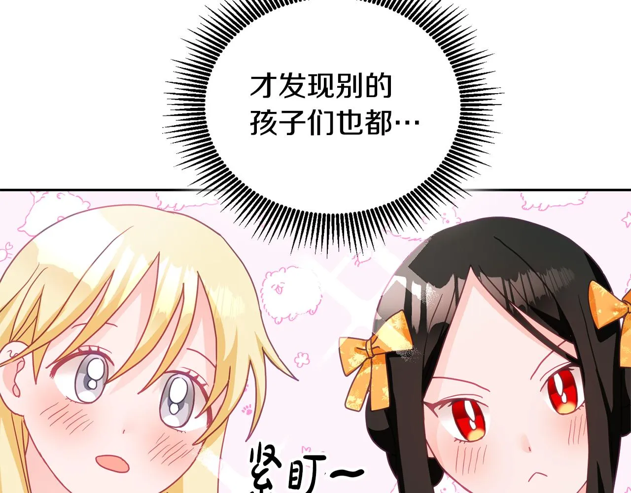 第14话 神兽驾到 第131页