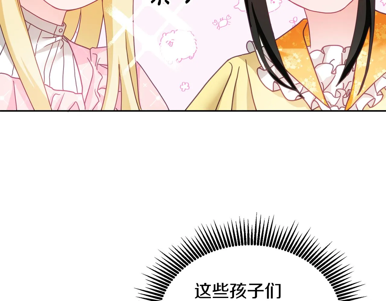第14话 神兽驾到 第132页