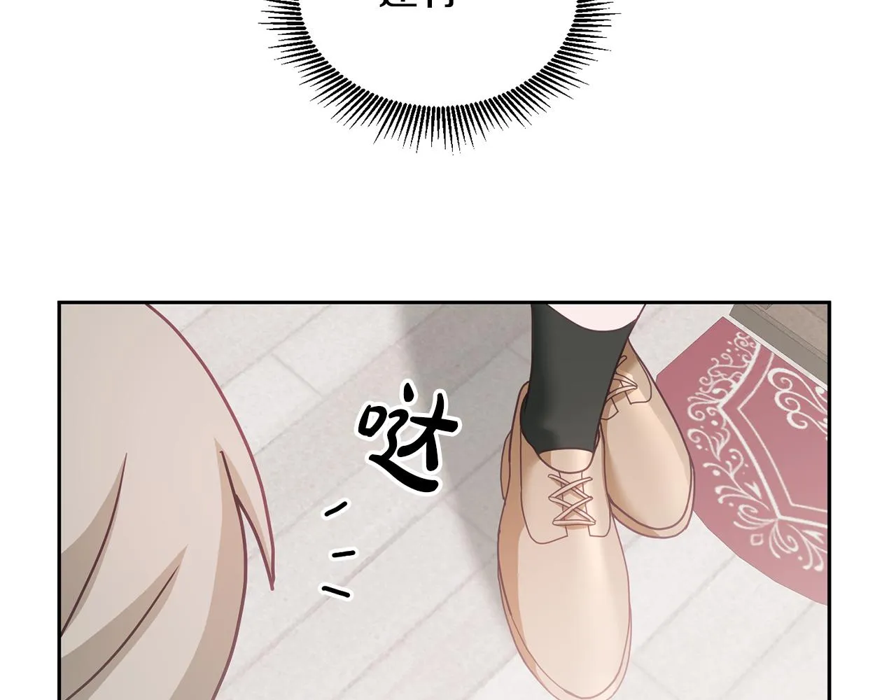 第14话 神兽驾到 第135页