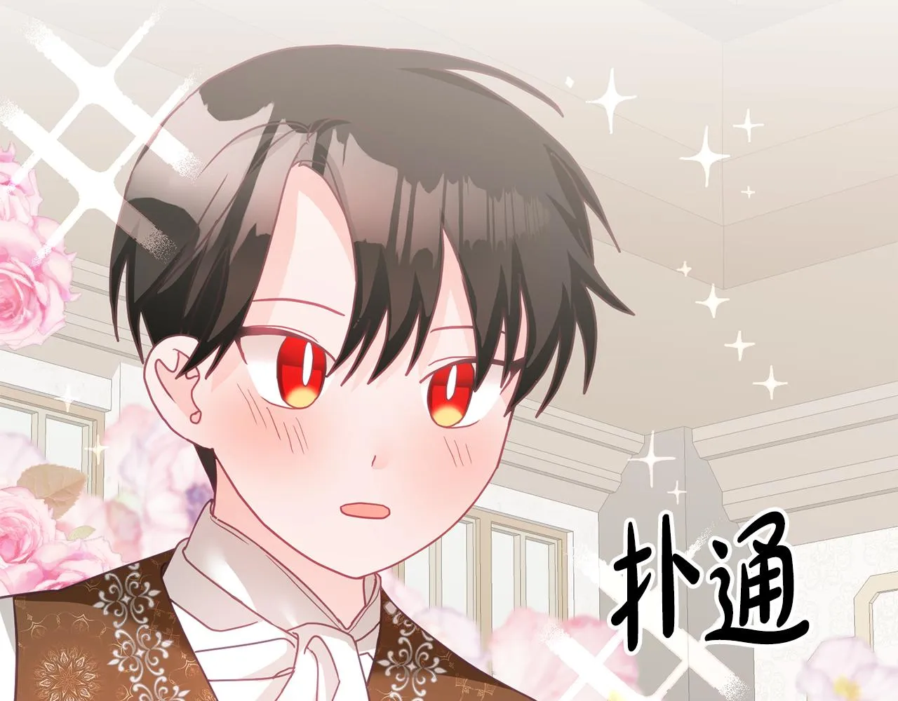 第14话 神兽驾到 第137页