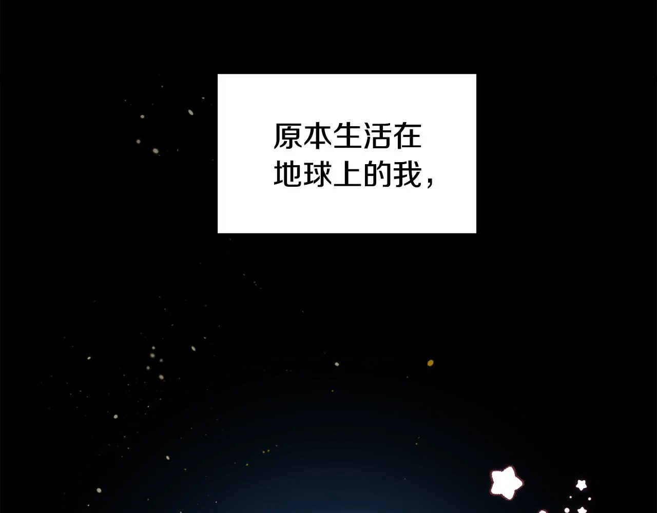 序 新星球的人生 第2页