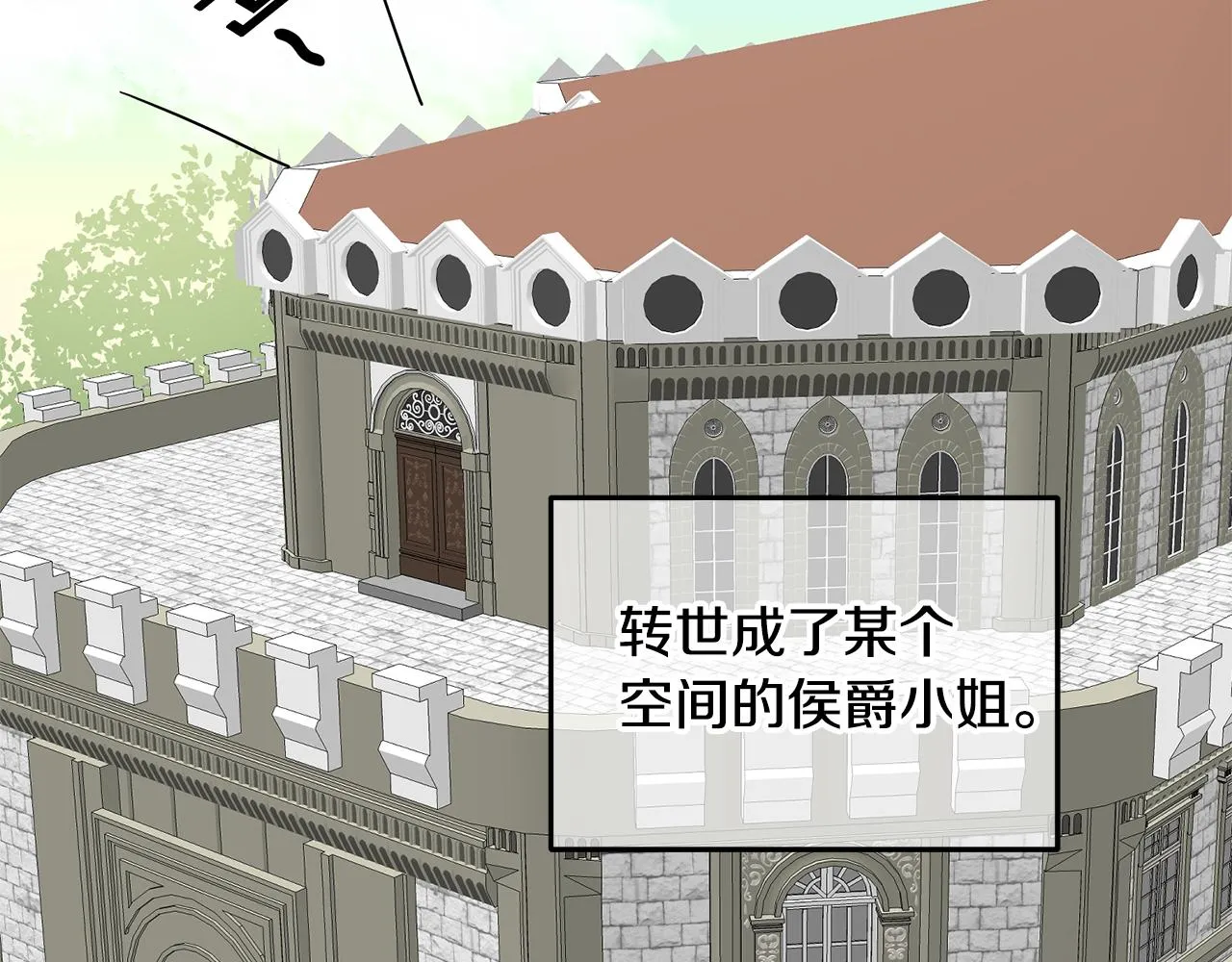 序 新星球的人生 第5页