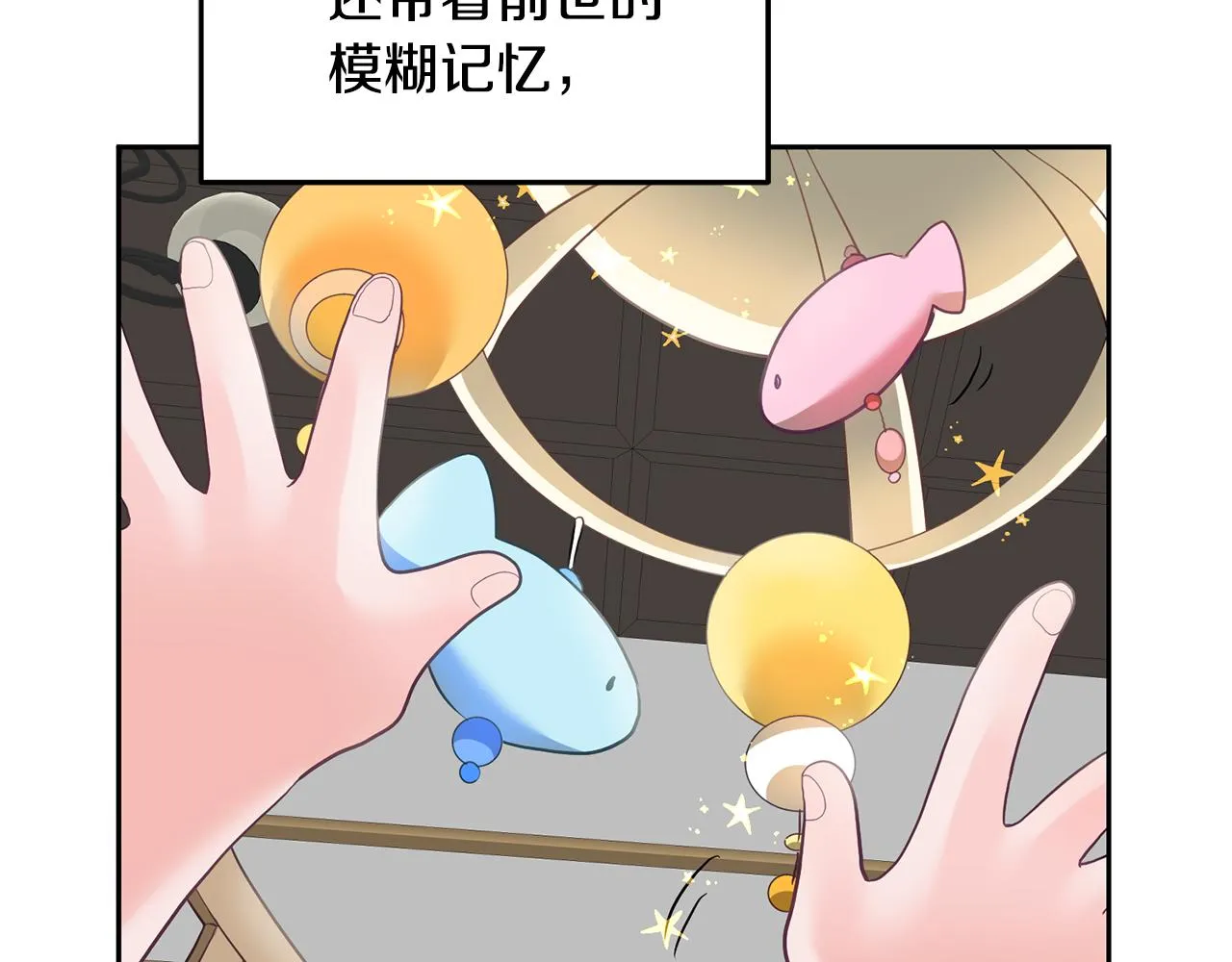 序 新星球的人生 第7页