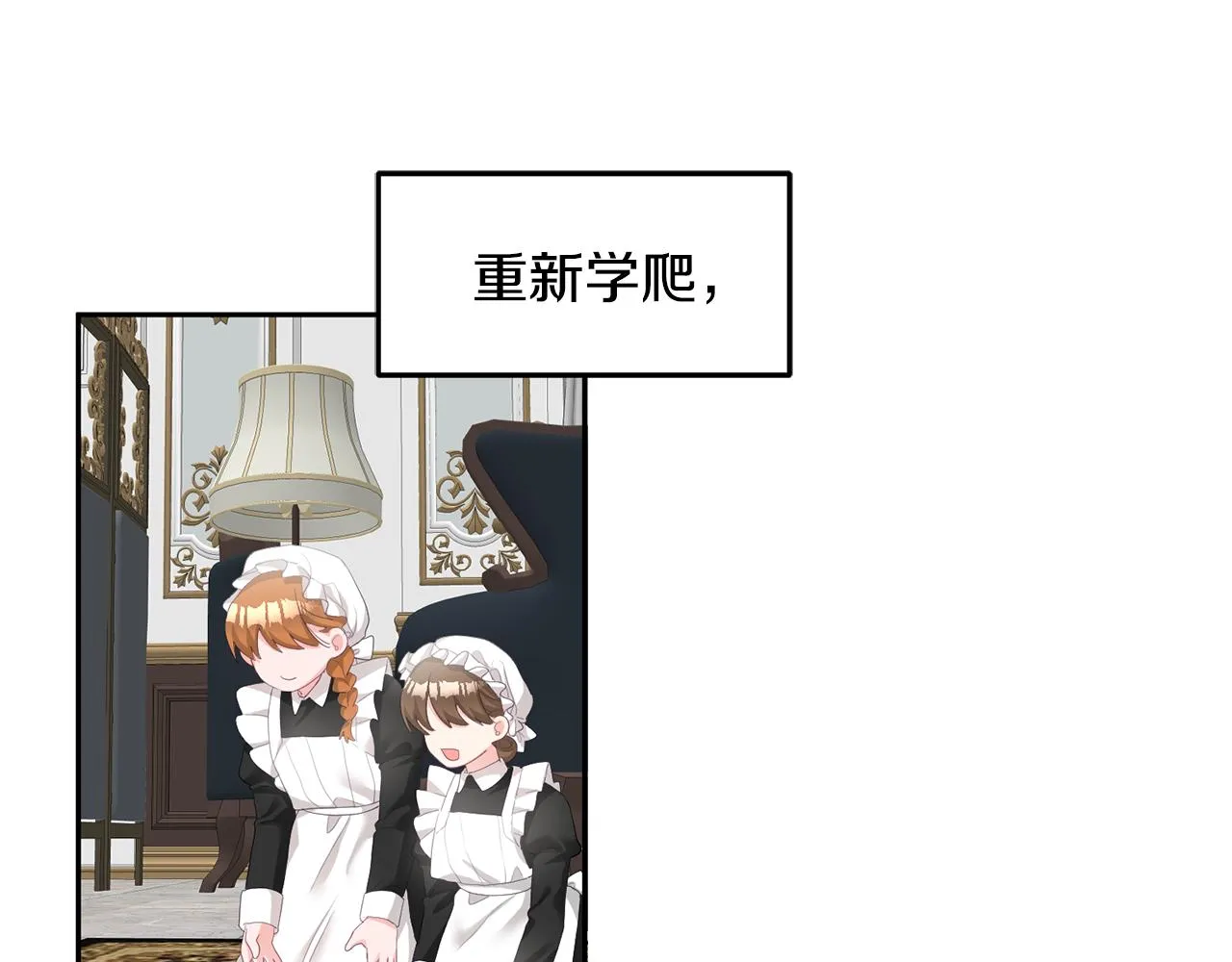 序 新星球的人生 第9页