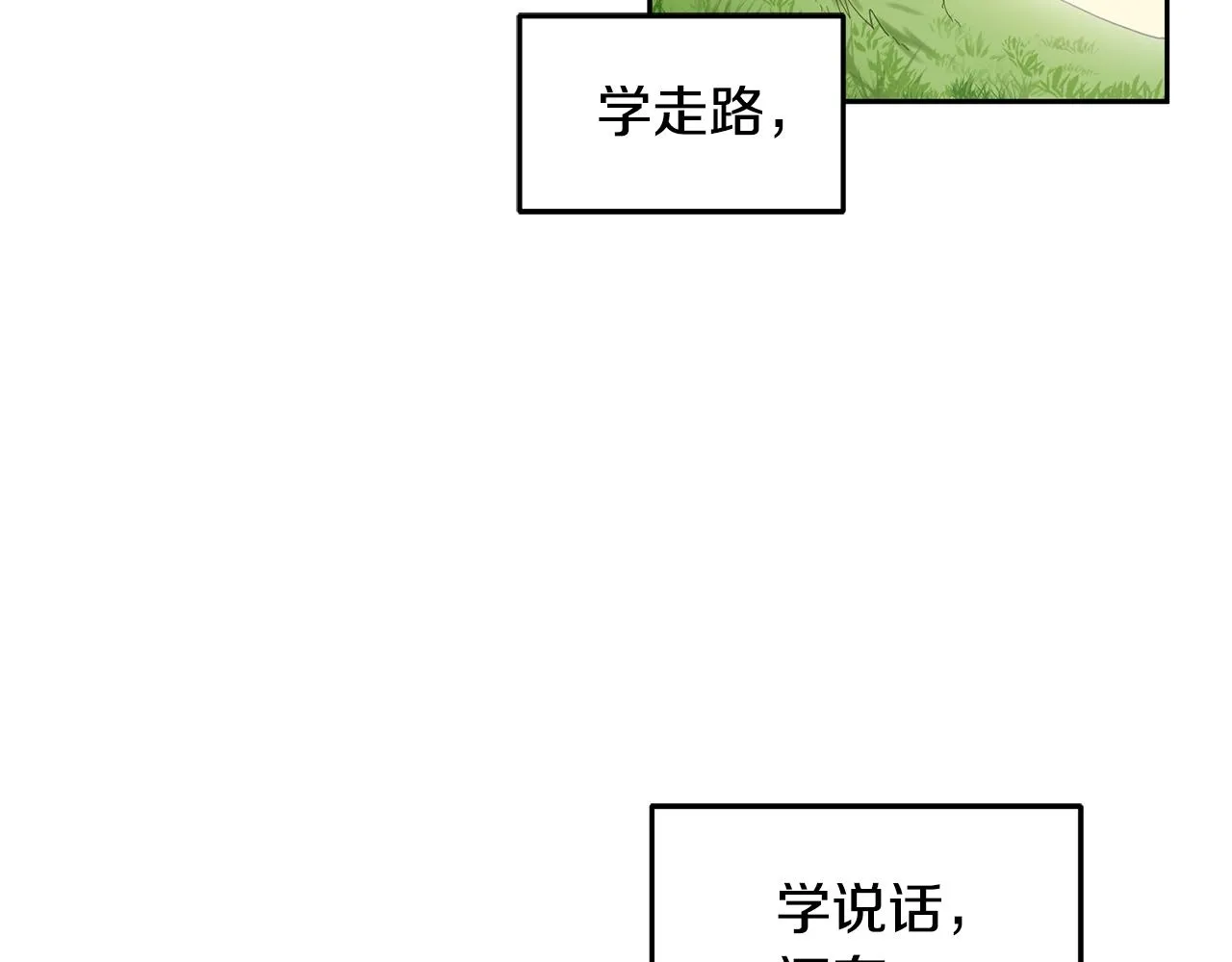 序 新星球的人生 第11页