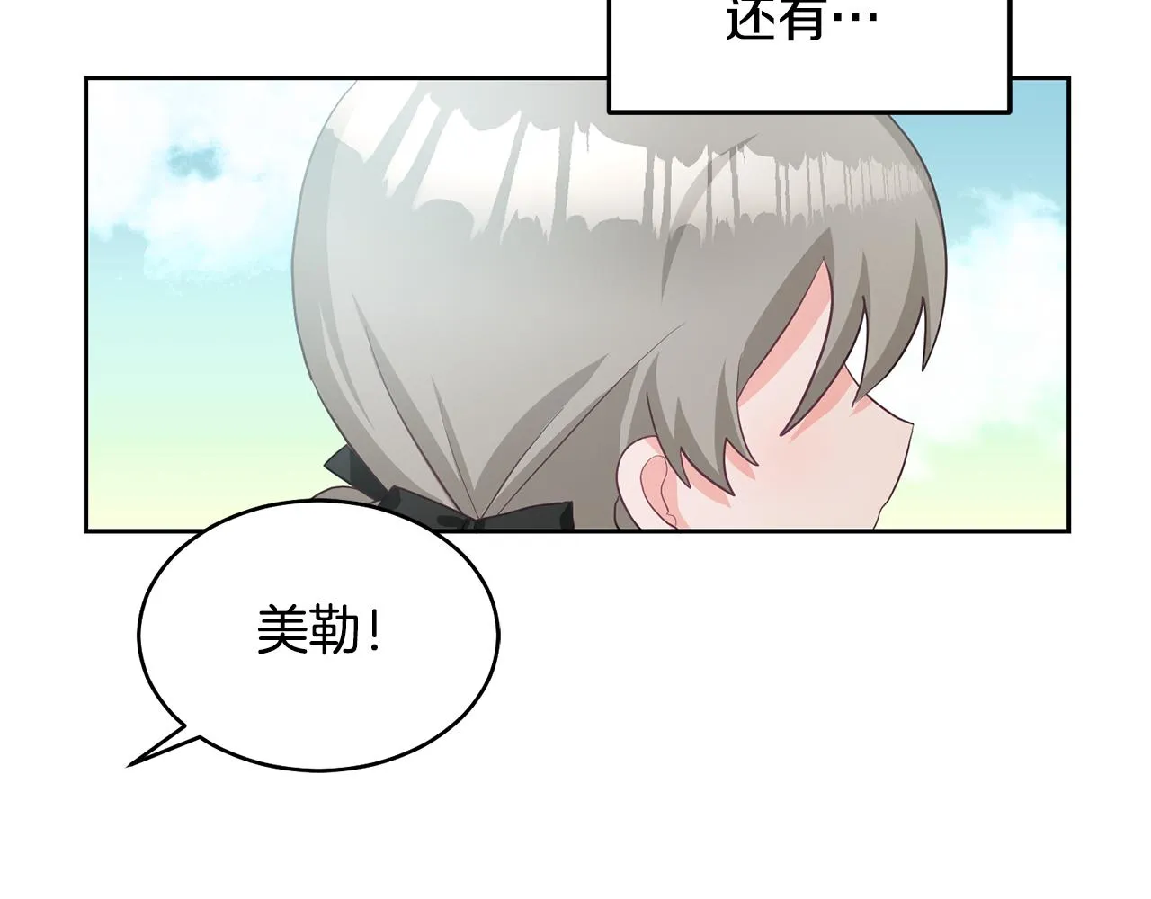 序 新星球的人生 第12页