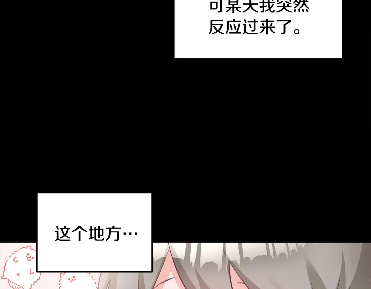 序 新星球的人生 第20页