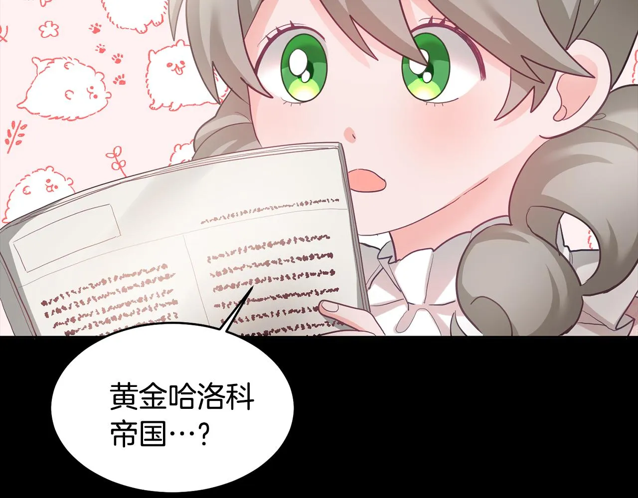 序 新星球的人生 第21页