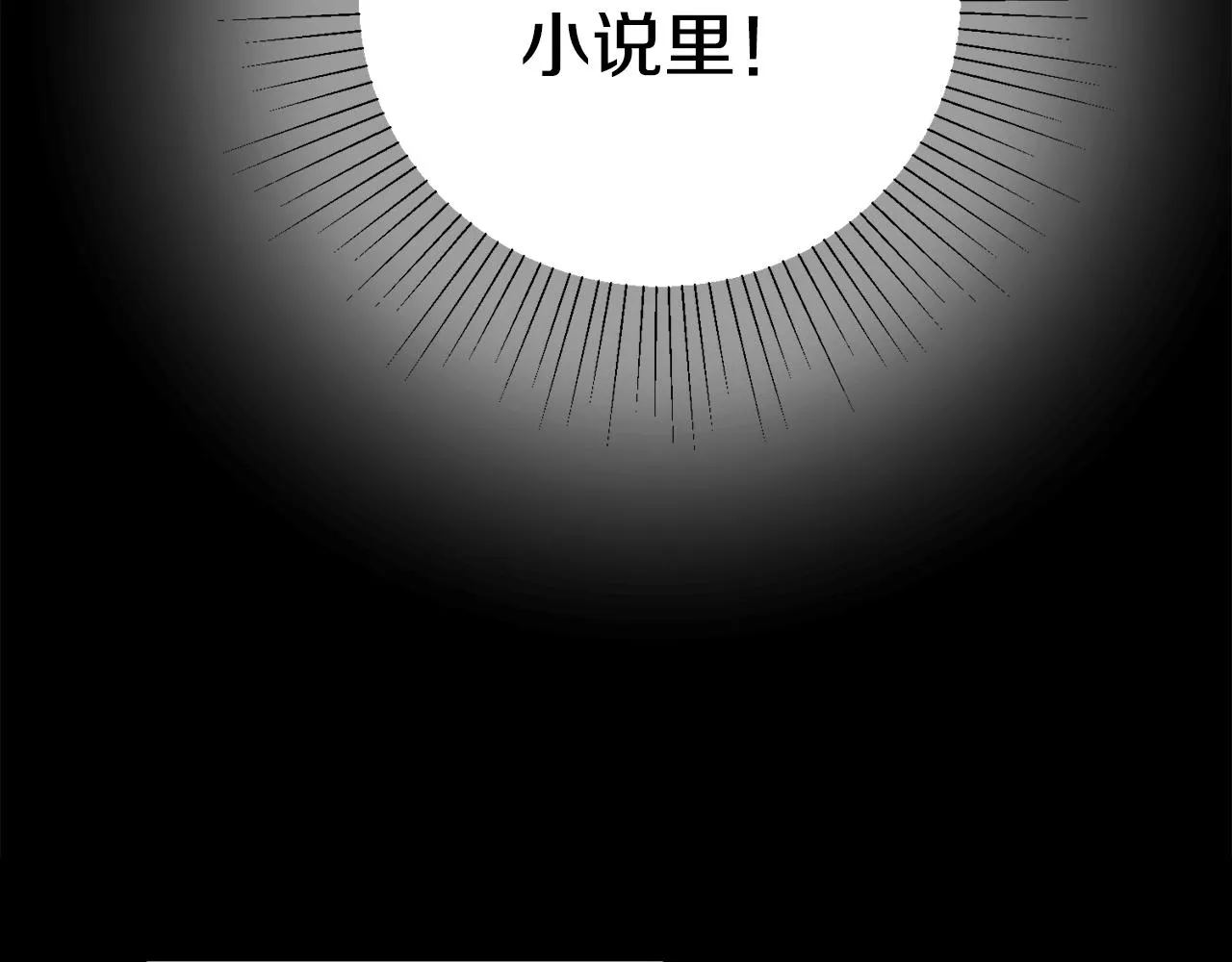 序 新星球的人生 第23页