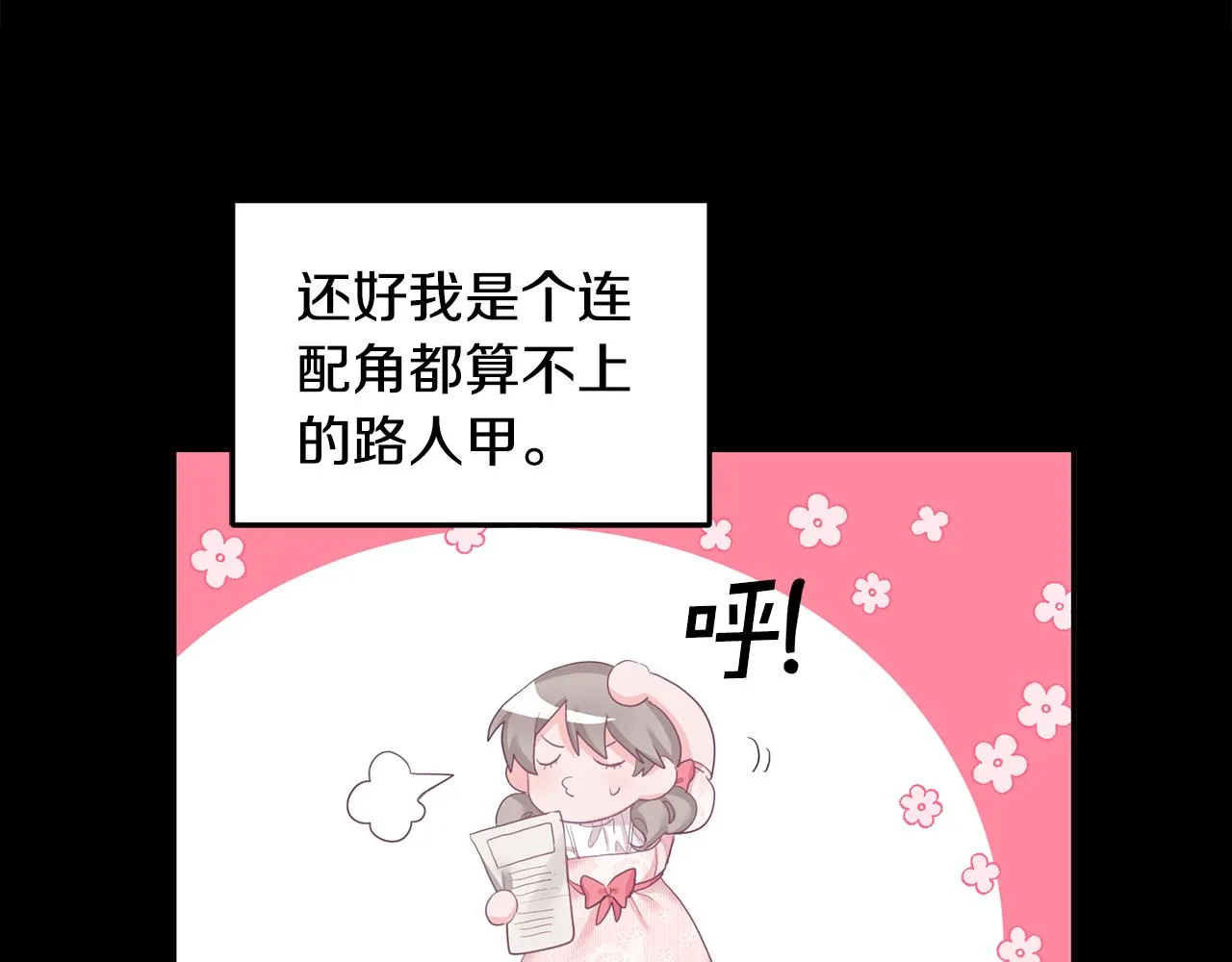 序 新星球的人生 第26页