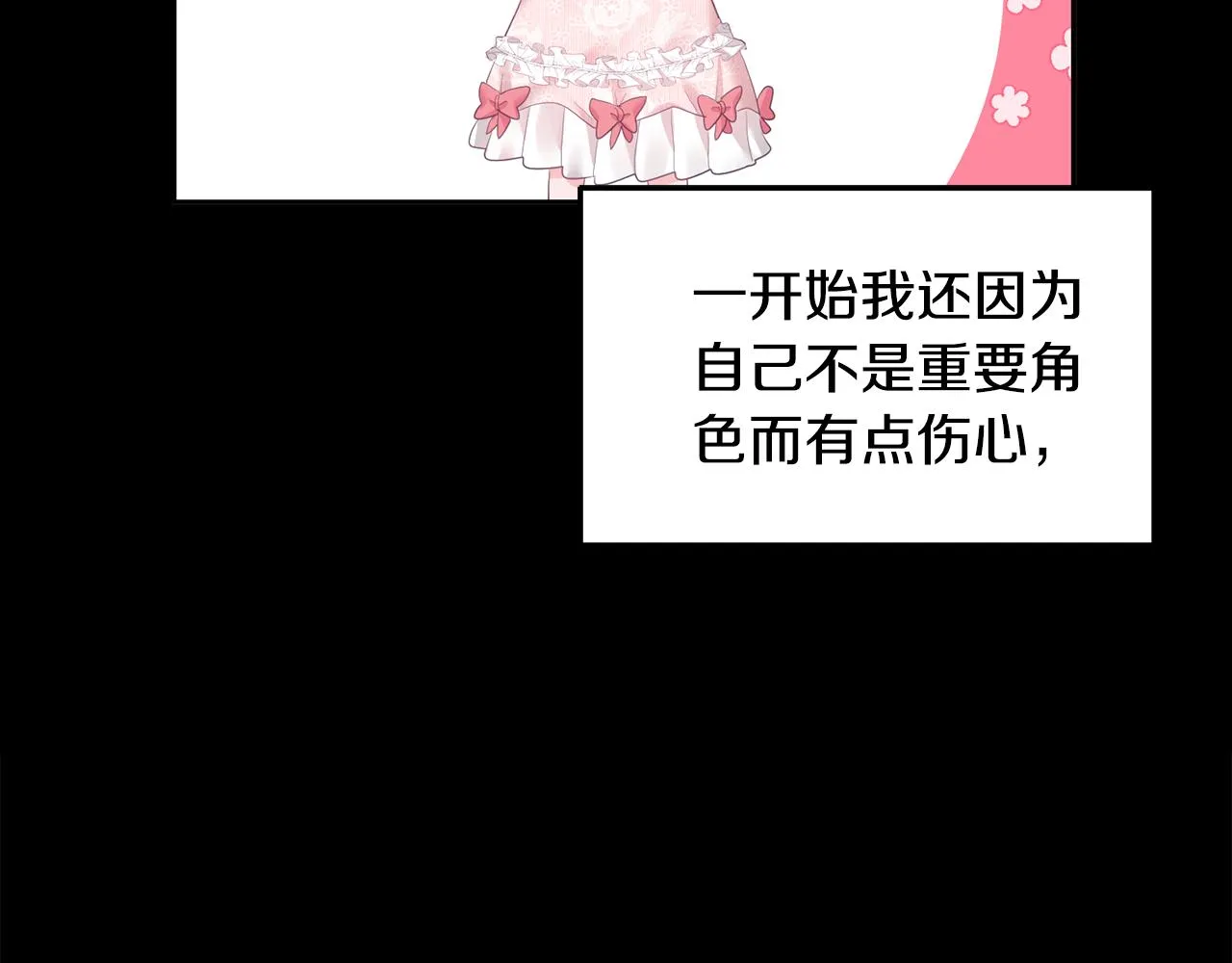 序 新星球的人生 第27页