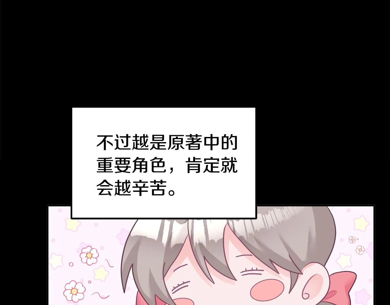 序 新星球的人生 第28页