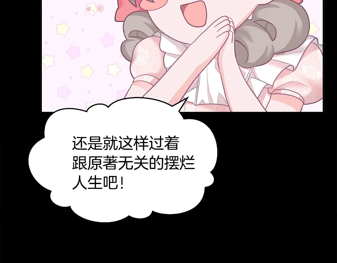 序 新星球的人生 第29页