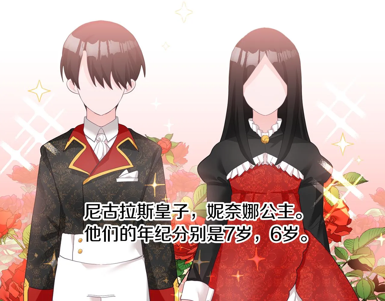 序 新星球的人生 第35页