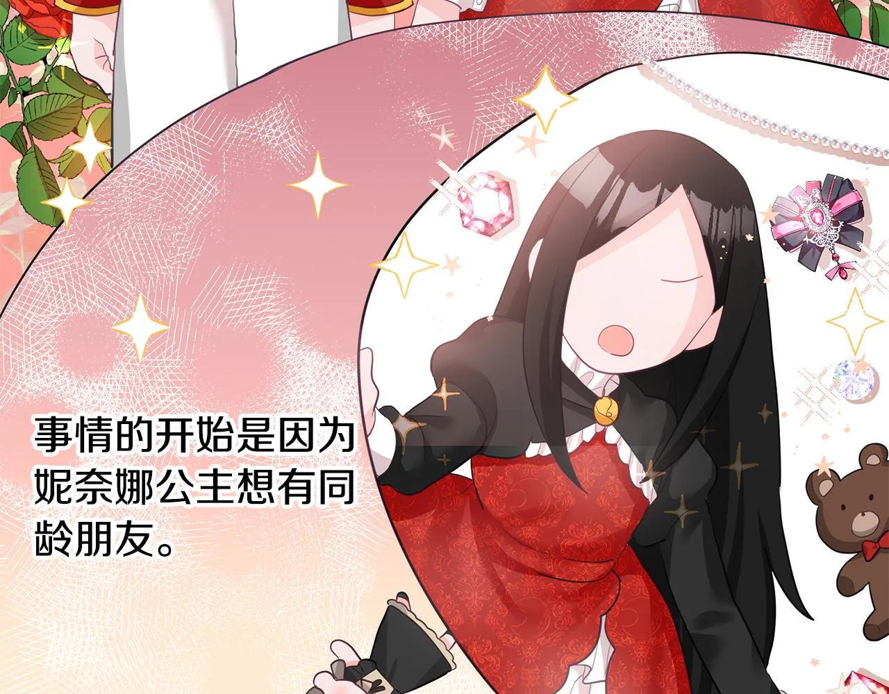 序 新星球的人生 第36页